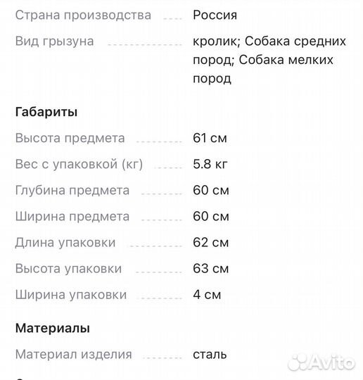 Вольер для животных, 6 секций, 61 см