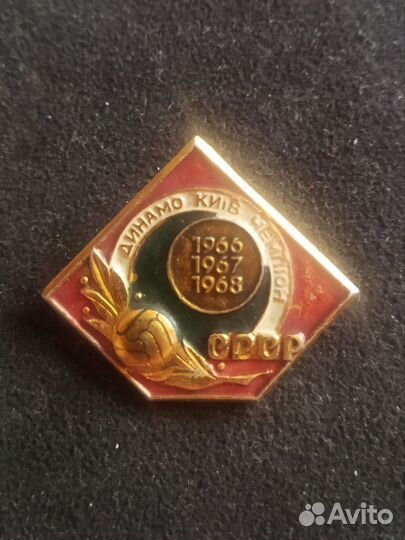 Значок СССР. Футбол. Динамо Киев чемпион