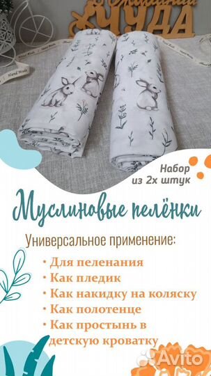 Муслиновые пеленки новые