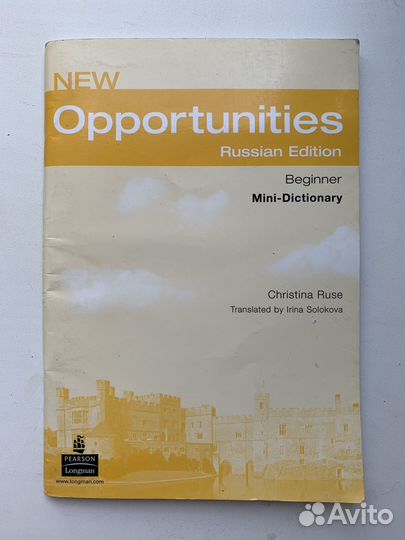 New opportunities (учебник+тетрадь+словарь)