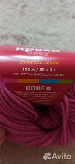 Пряжа, нитки Кроха, фуксия, малиновый