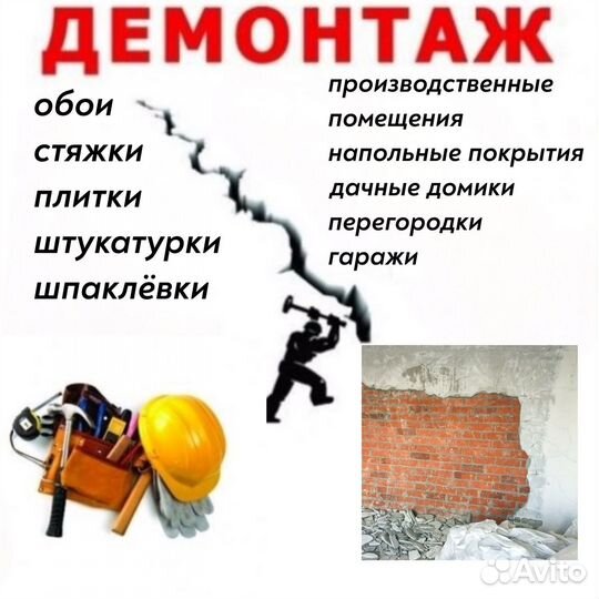 Грузчики.разнорабочие