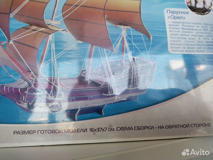 Сборная деревянная цветная модель Парусник 