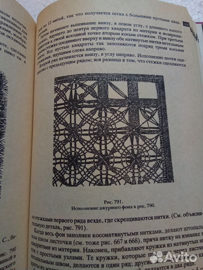 Полная энциклопедия женских рукоделий