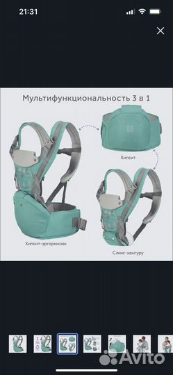 Эргорюкзак хипсит