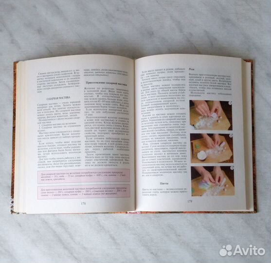 Кулинарная книга