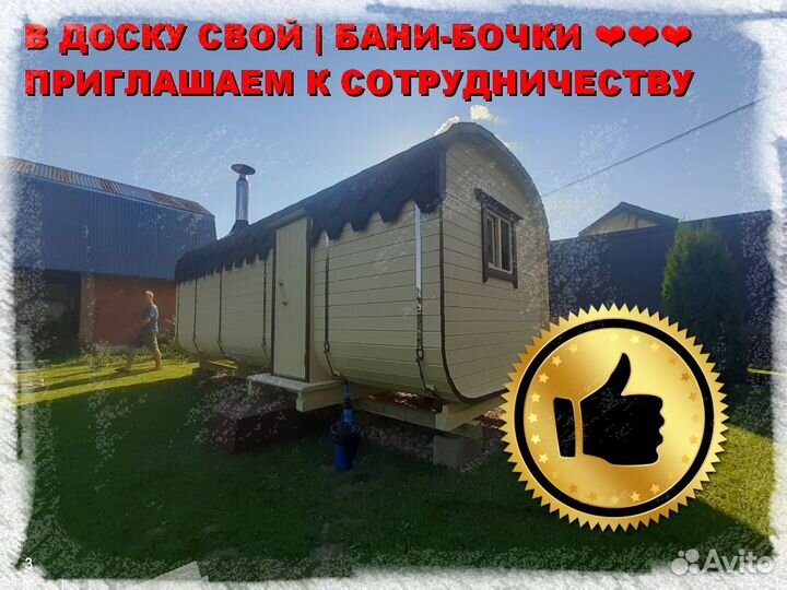 Квадро бочка