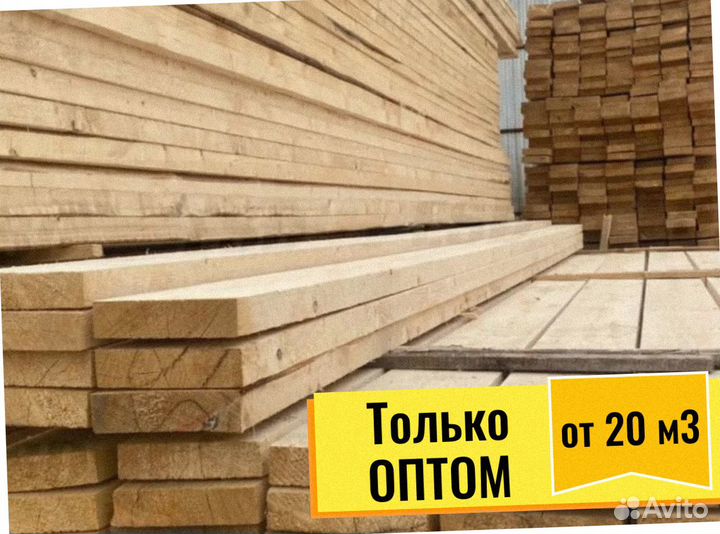 Доска Сосна сухая строганая