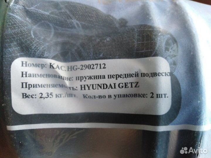 Пружина подвески передняя Hyundai Getz 2002 - 2011