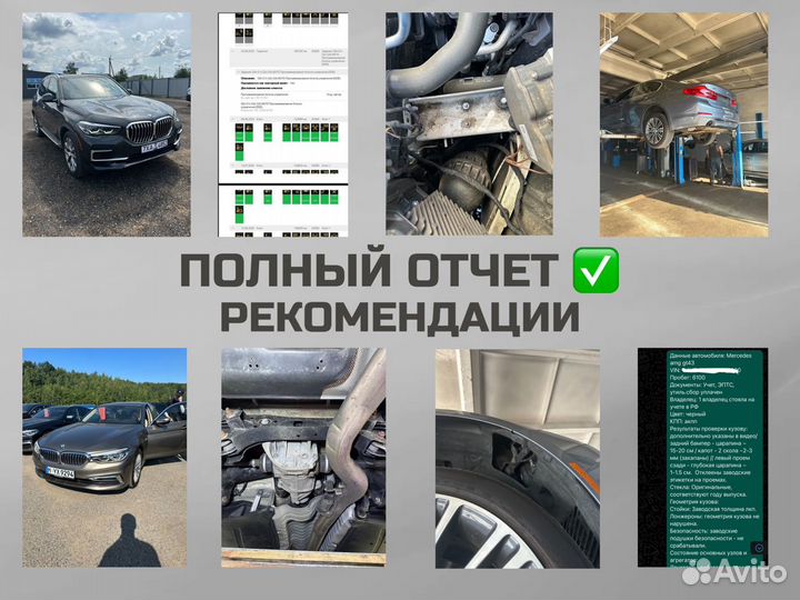 Автоподбор Подбор под ключ Автоэксперт