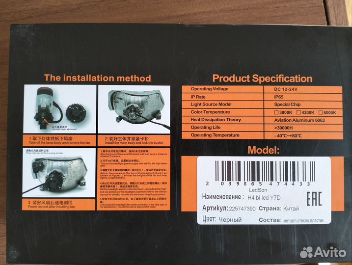 Светодиодные лампы h4