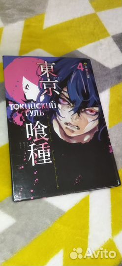 Манга токийский гуль 1-7 том
