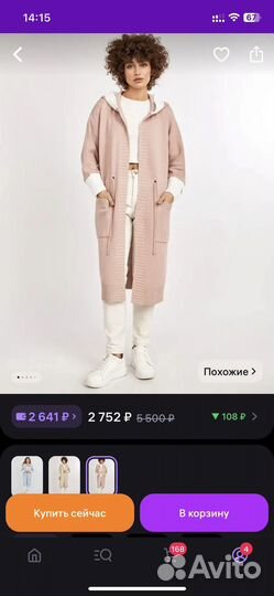 Кардиган 48-50