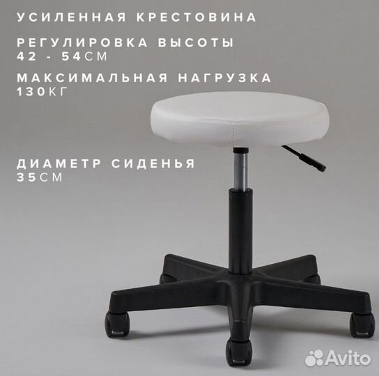 Стул мастера на колесиках