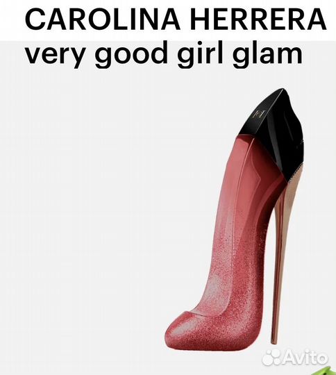 Духи carolina herrera good girl