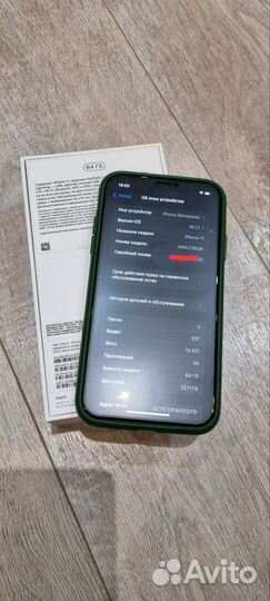 iPhone 11, 64 ГБ