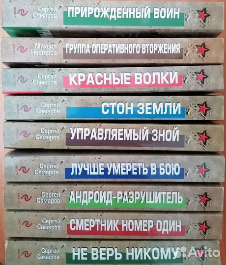 С.Самаров, М.Нестеров, В.Доценко, В.Першанин и др