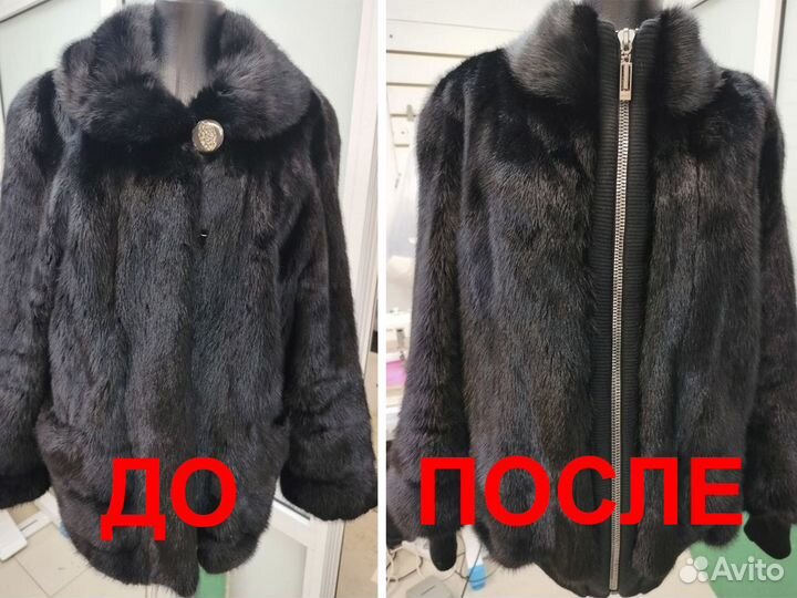 Подгонка одежды по фигуре, размеру