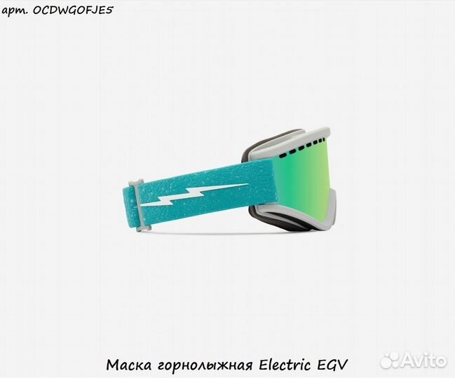 Маска горнолыжная Electric EGV