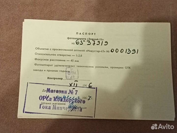 Фотоаппараты СССР зенит,зоркий
