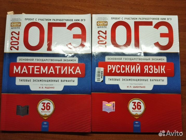 Пробники огэ