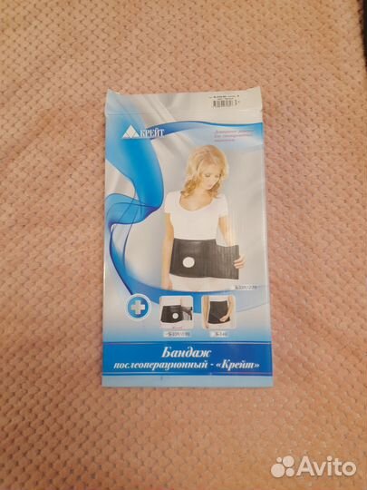 Бандаж послеоперационный крейт
