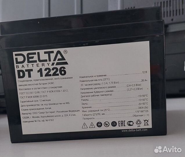 Аккумулятор Delta DT 1226