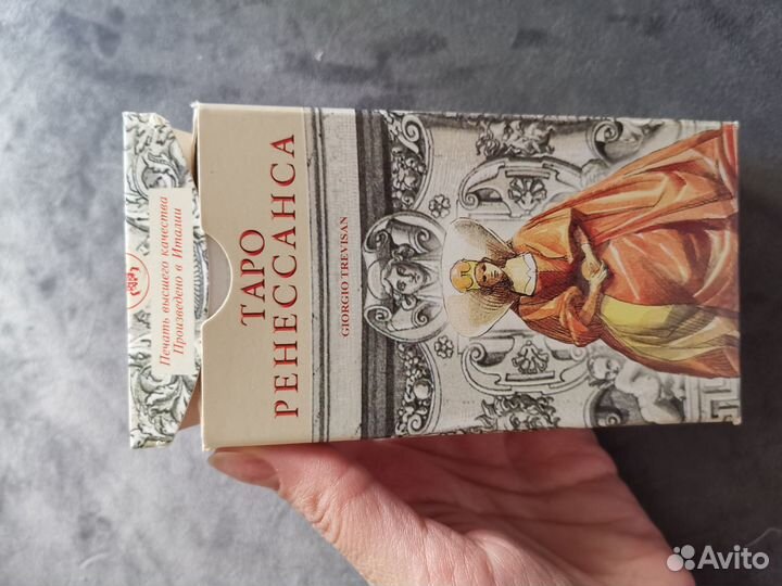 Таро Ренессанса