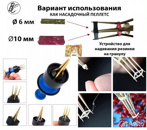 Пучковяз для мотыля и гранул с резинками