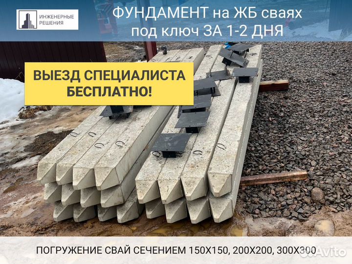 Жб сваи, монтаж