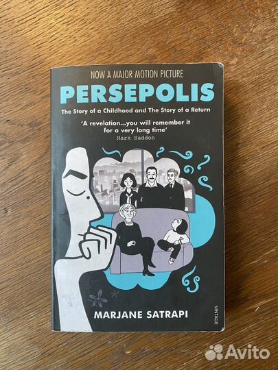 Persepolis / Персеполис 2 части