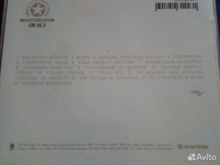 Сд Алла Пугачева. Машина Времени. В. Леонтьев