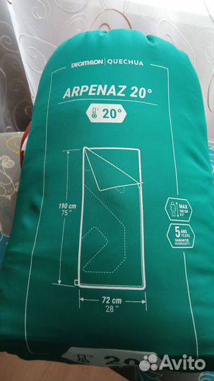 Спальный мешок