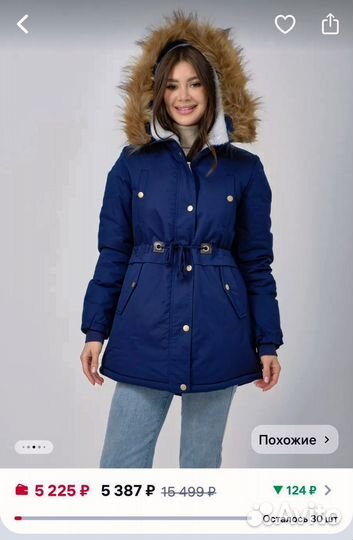 Парка женская зимняя 44