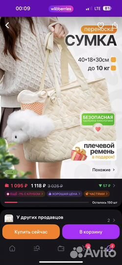 Переноска для собак мягкая