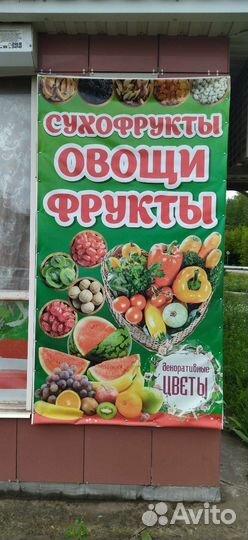 Продам баннер б/у
