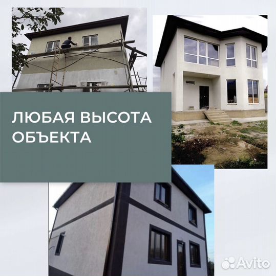 Фасадные работы мокрый фасад