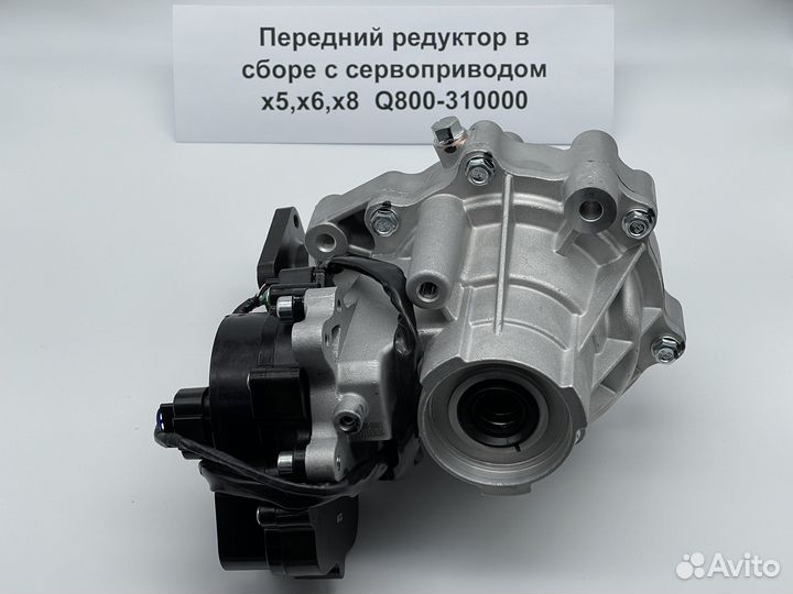 Передний редуктор для квадроцикла