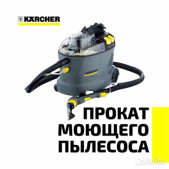 Клининг-Химчистка-Аренда-Прокат: чистка мебели