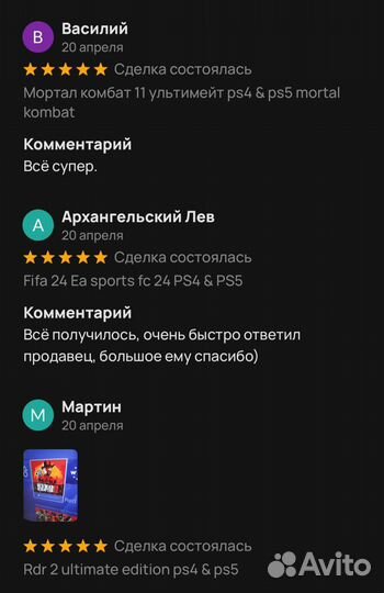 Подписка PS Plus Турция пс плюс пс+ Один из нас