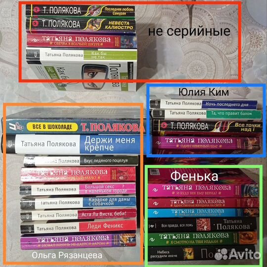 Детективы Романы Кулинарные Книги