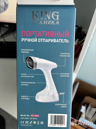 Отпариватель новый