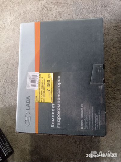 Гидрокомпенсаторы на ваз 2112