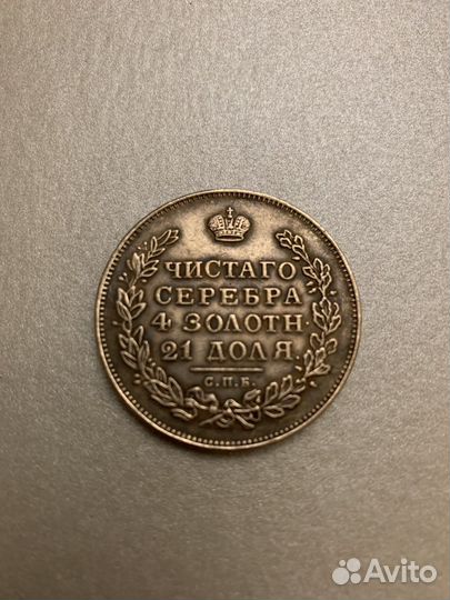 Монета сувенирная памятная «4 золотн 1828 г.»