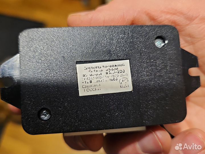 Блок автосигнализации magic systems ms 220