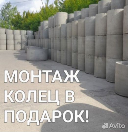 Кольцо жби колодезные кольца Септик жб