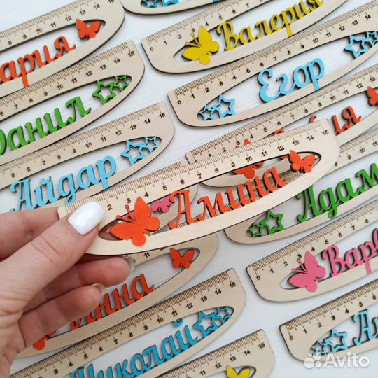 Линейка именная 15 см, (с цветным декором)