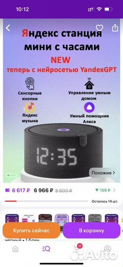 Колонки Алиса мини с часами и без