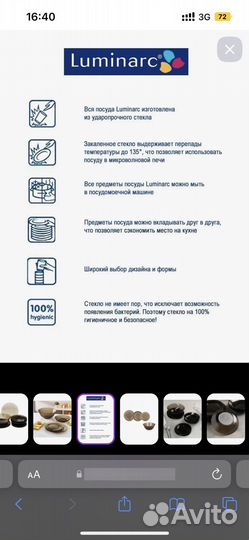 Набор столовой посуды luminarc на 6 персон
