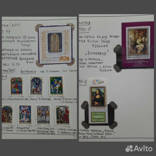 Почтовые марки СССР